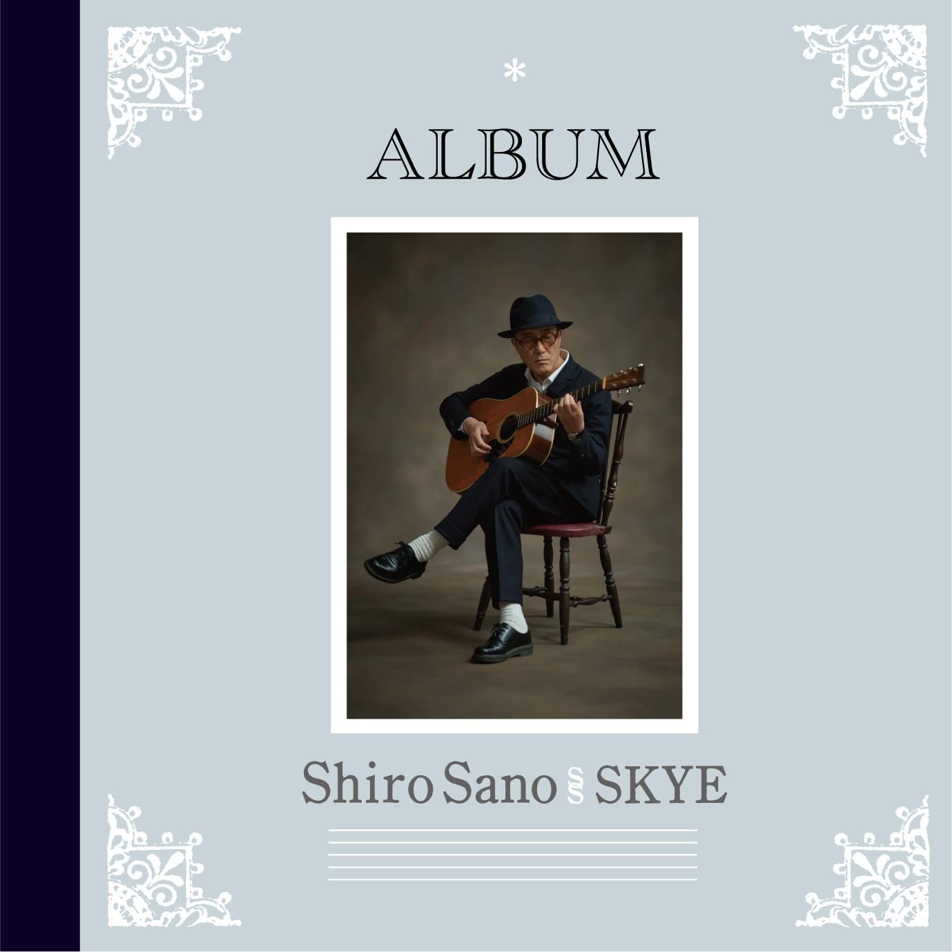 Amazon.co.jp: ALBUM - 佐野史郎 meets SKYE: ミュージック